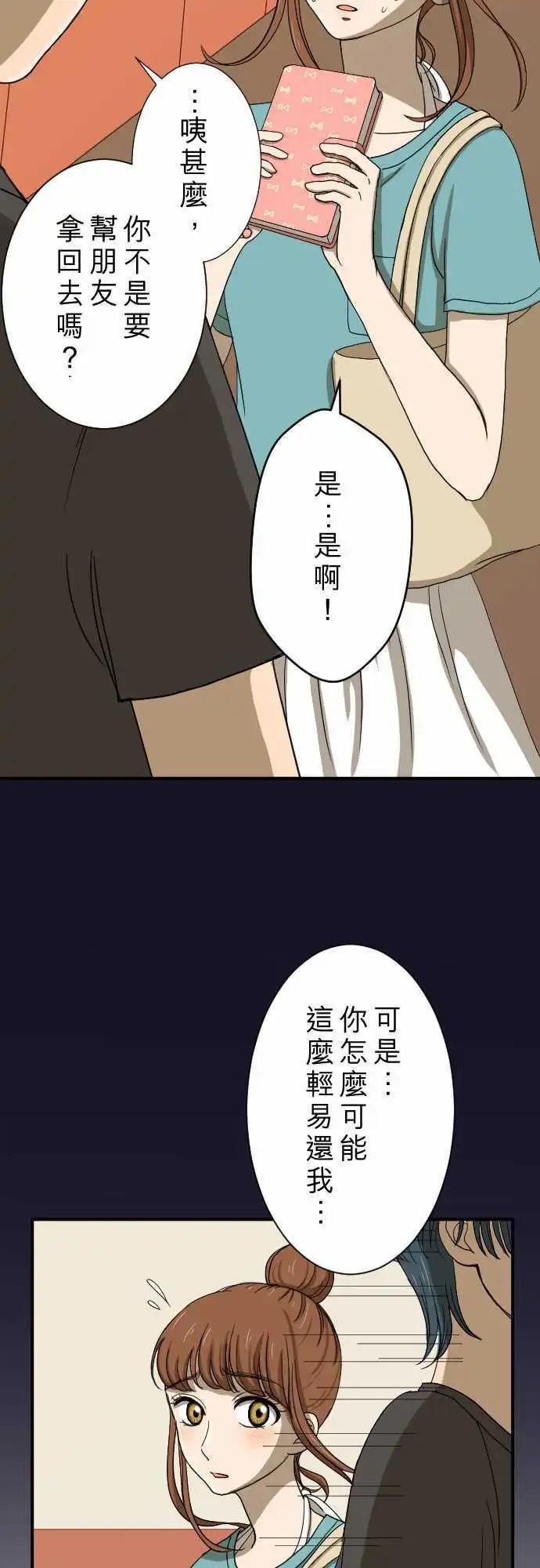 第14回 有何不可！-第14话