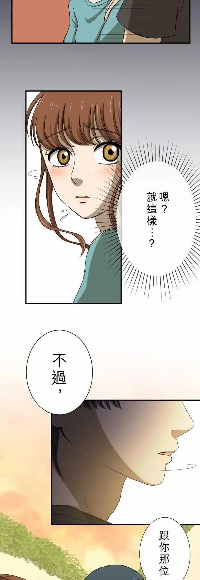 第14回 有何不可！-第14话