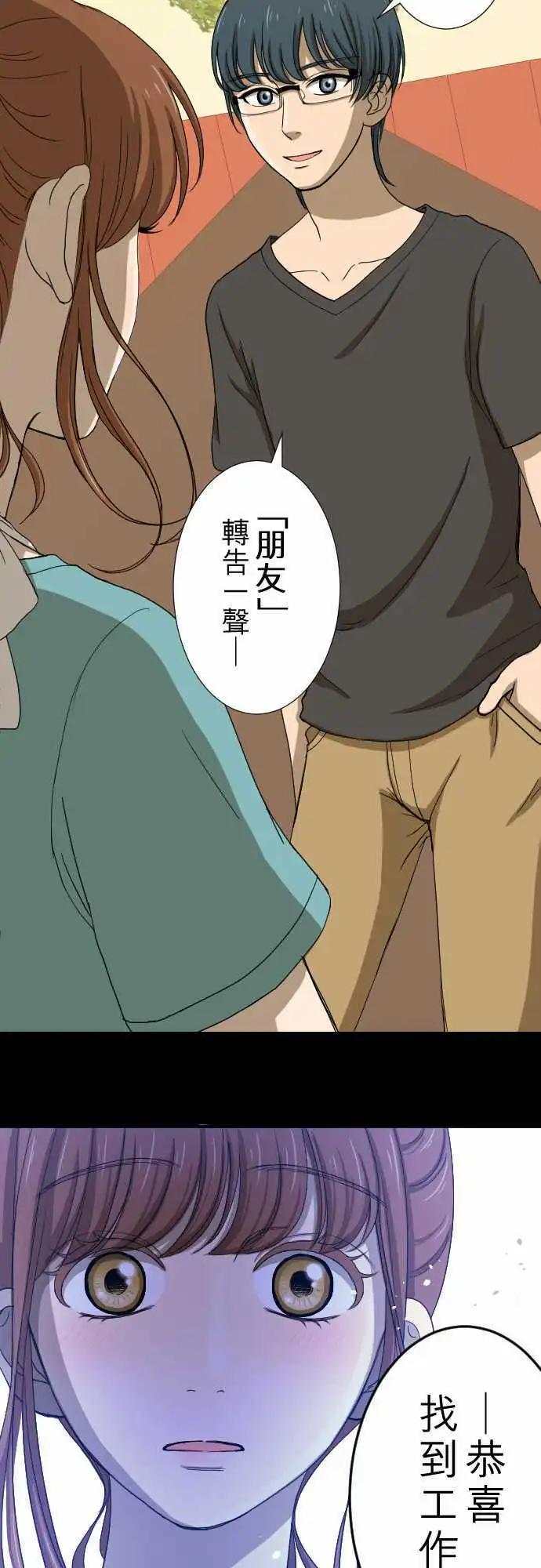 第14回 有何不可！-第14话