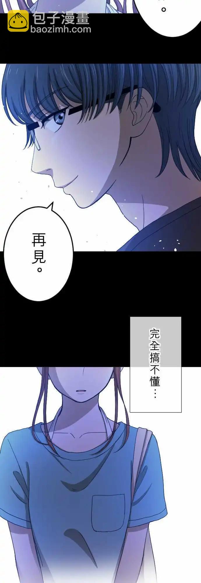 第14回 有何不可！-第14话