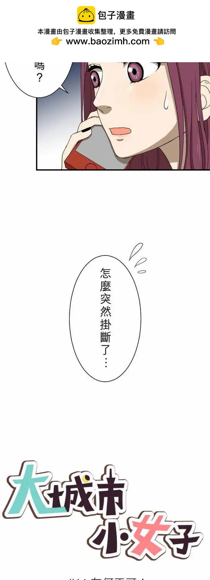 第14回 有何不可！-第14话