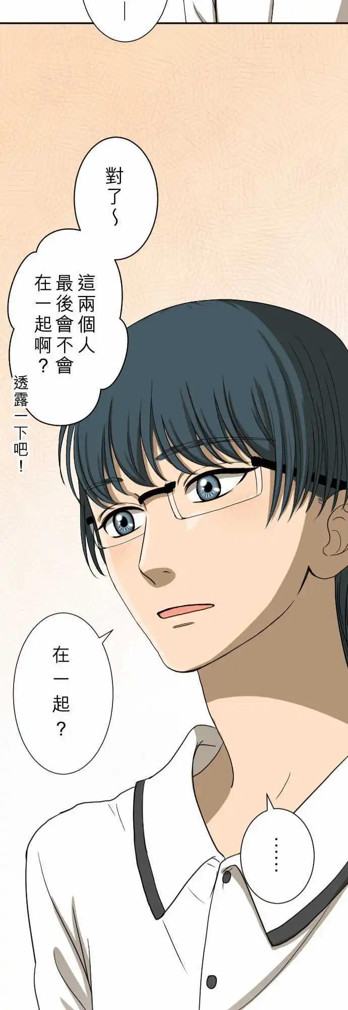 第14回 有何不可！-第14话