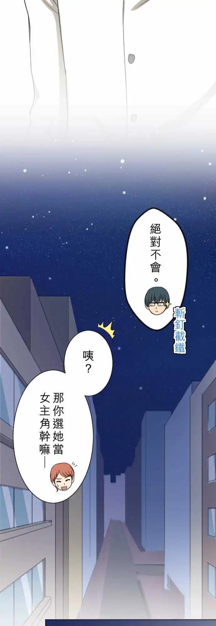 第14回 有何不可！-第14话