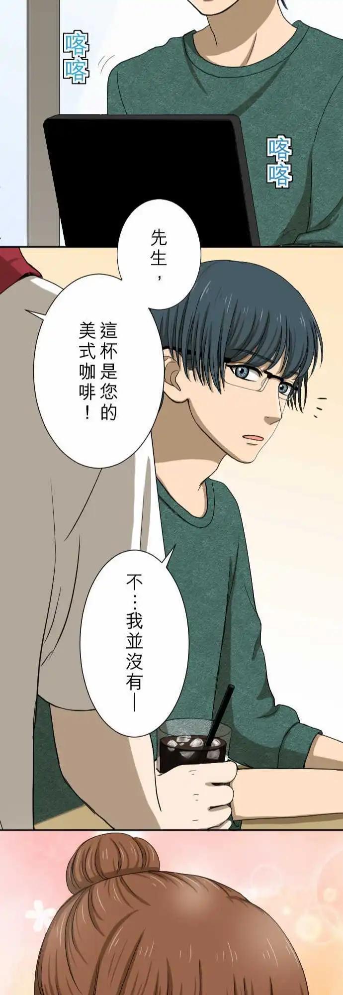 第14回 有何不可！-第14话