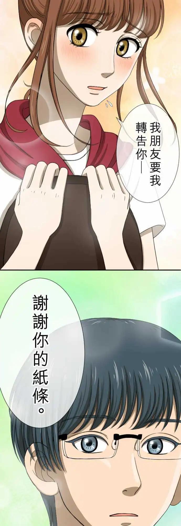 第14回 有何不可！-第14话