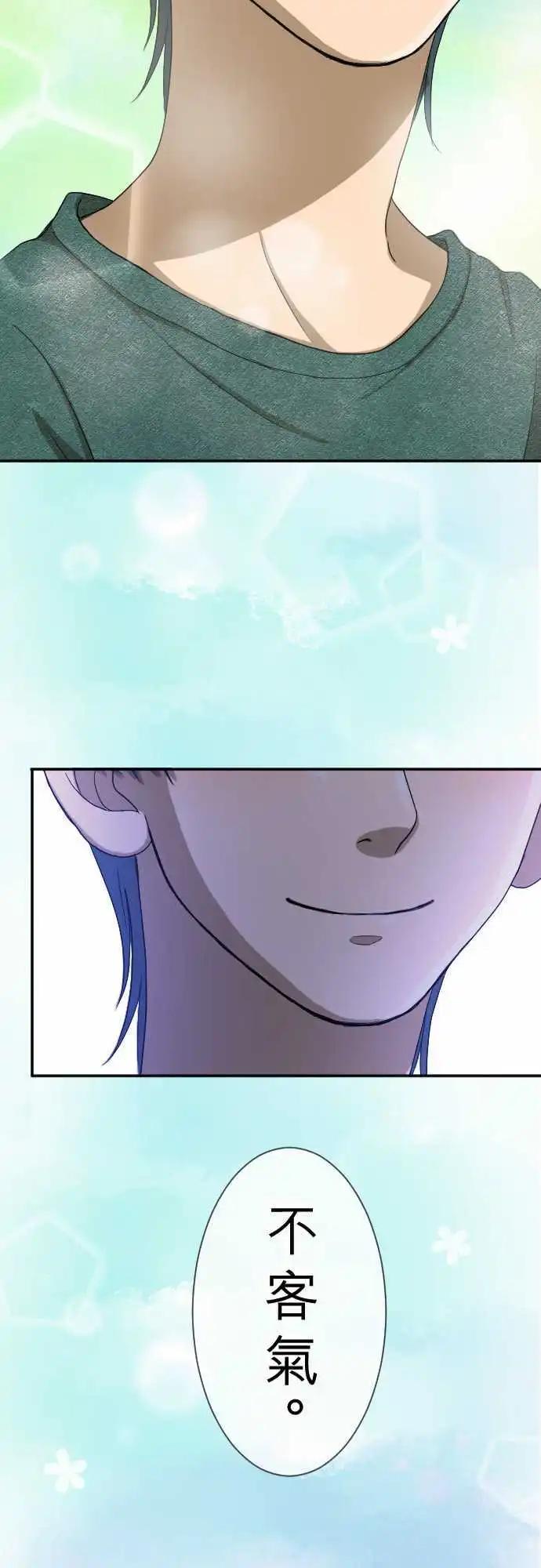 第14回 有何不可！-第14话