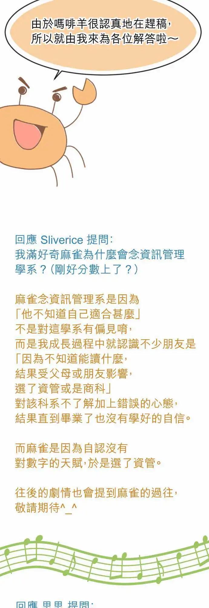 第14回 有何不可！-第14话