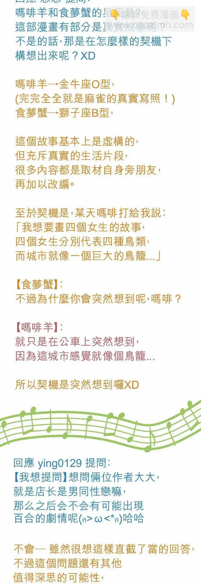 第14回 有何不可！-第14话