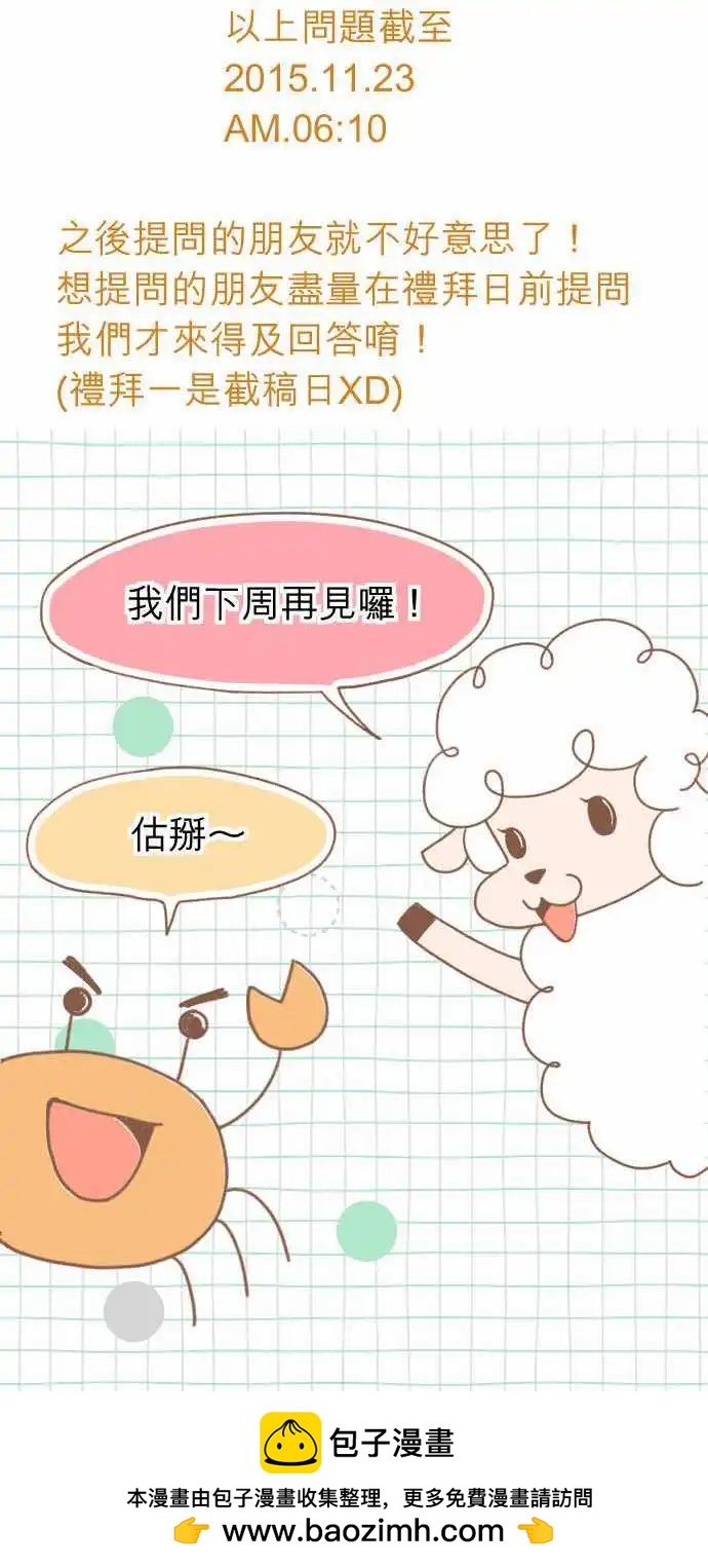 第14回 有何不可！-第14话