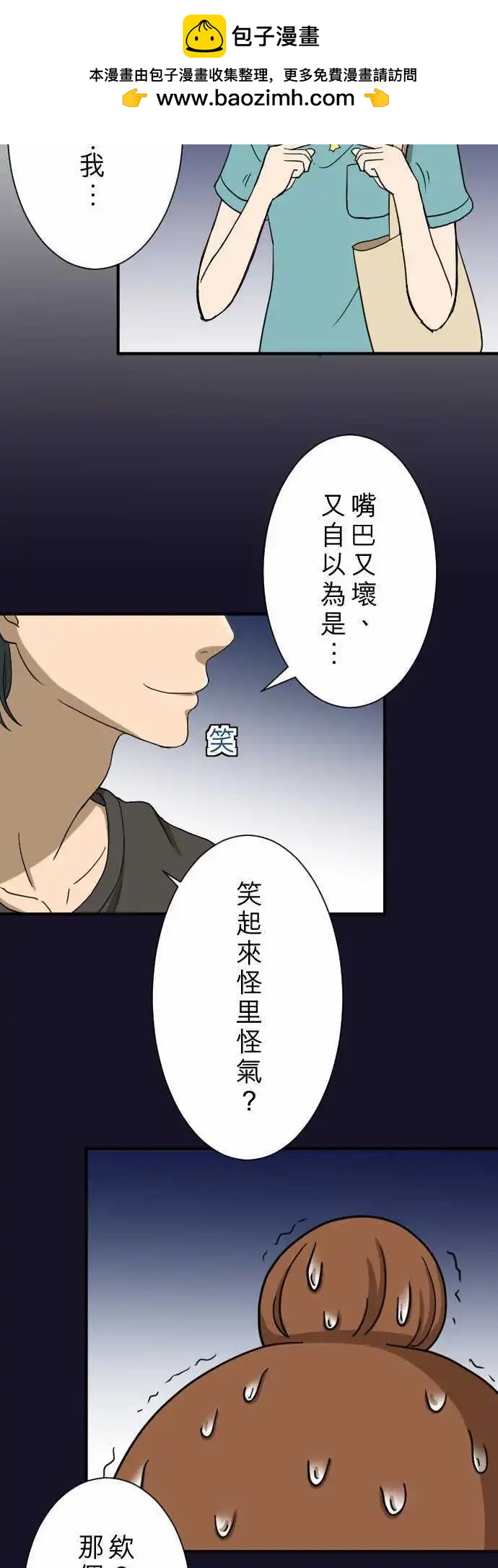 第14回 有何不可！-第14话