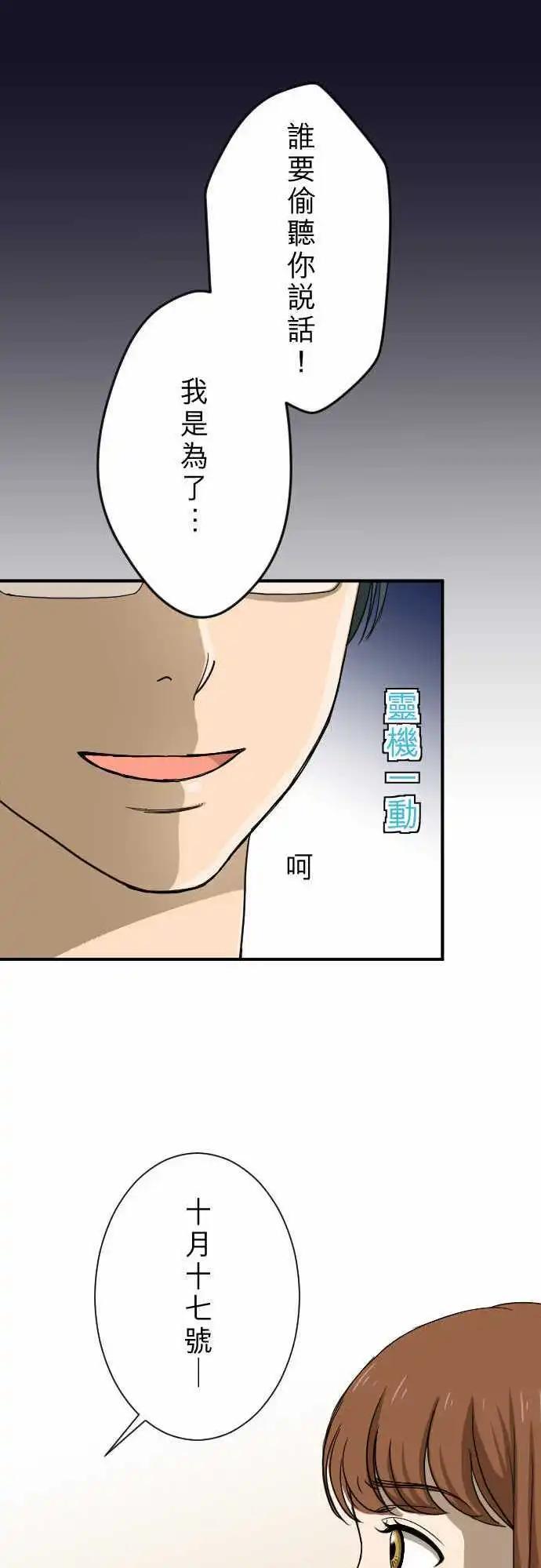 第14回 有何不可！-第14话