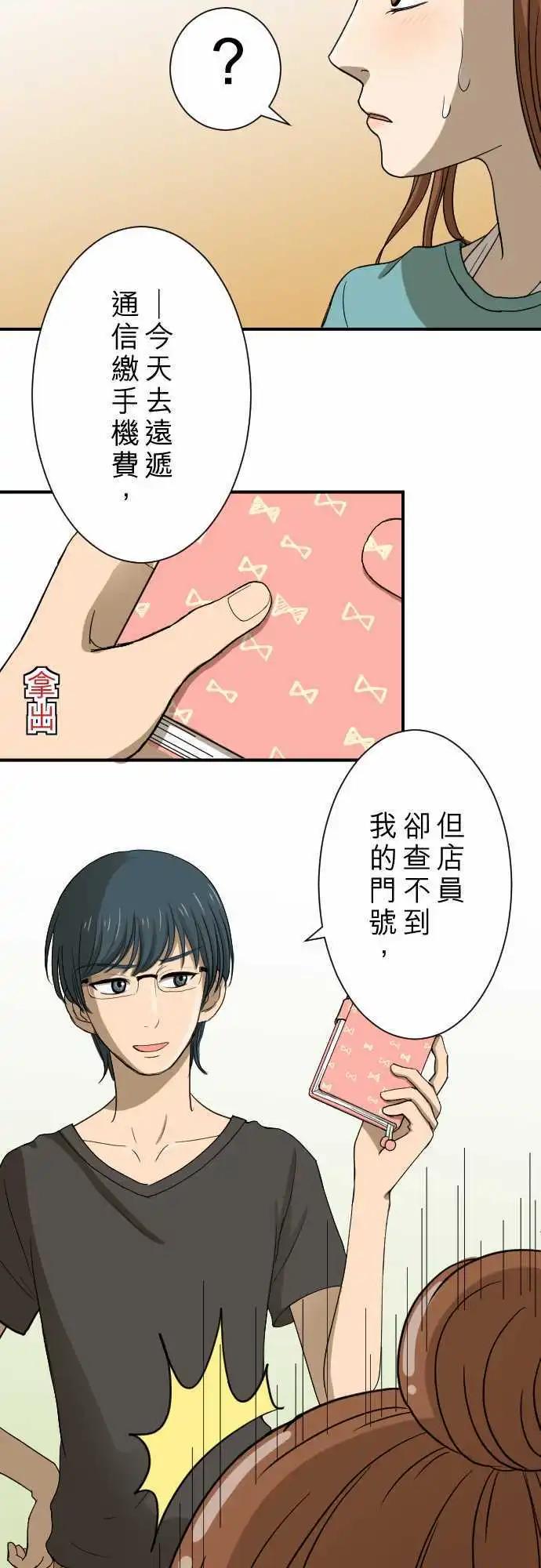 第14回 有何不可！-第14话