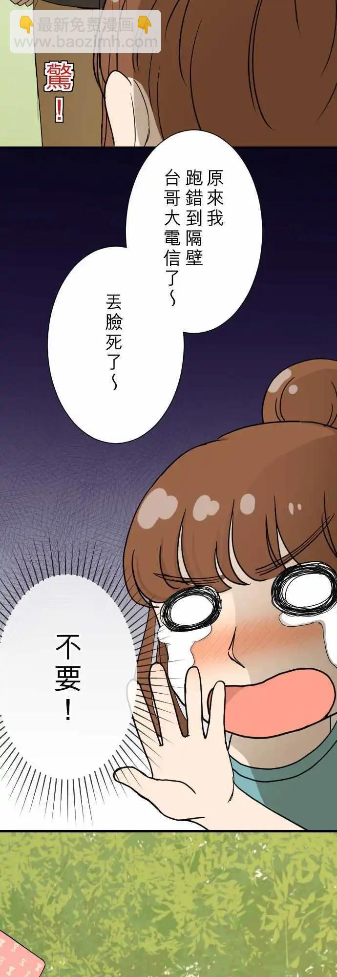 第14回 有何不可！-第14话