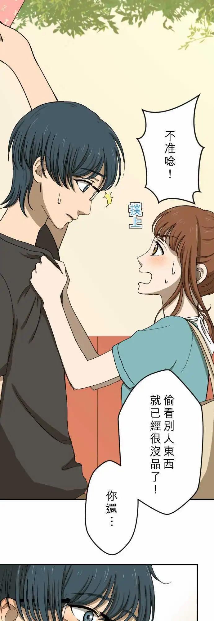 第14回 有何不可！-第14话