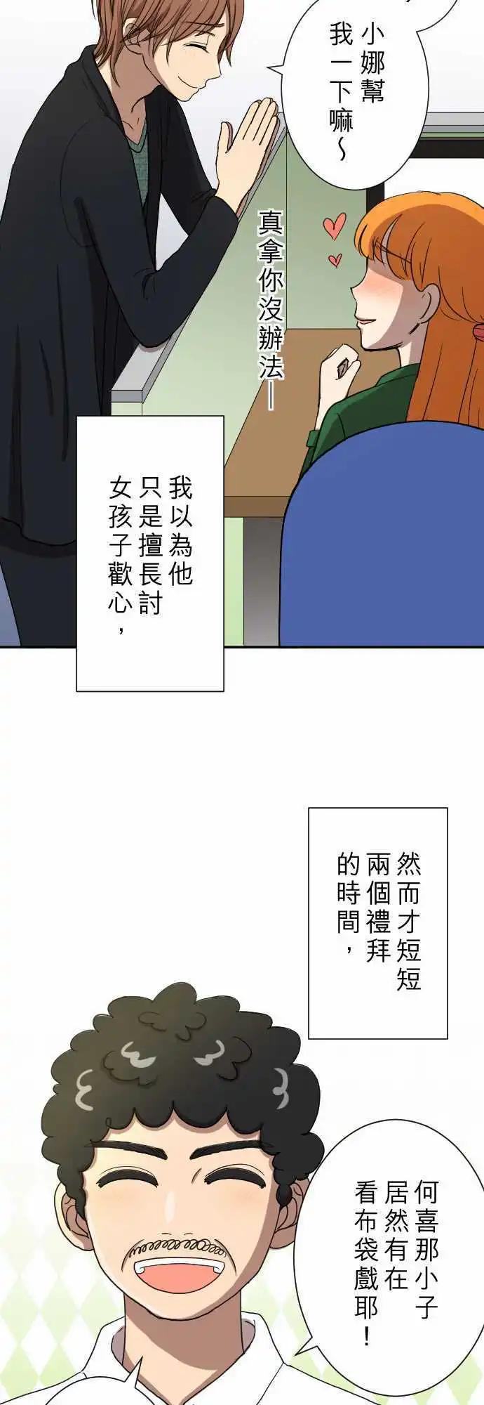 第16回 喜欢-第16话