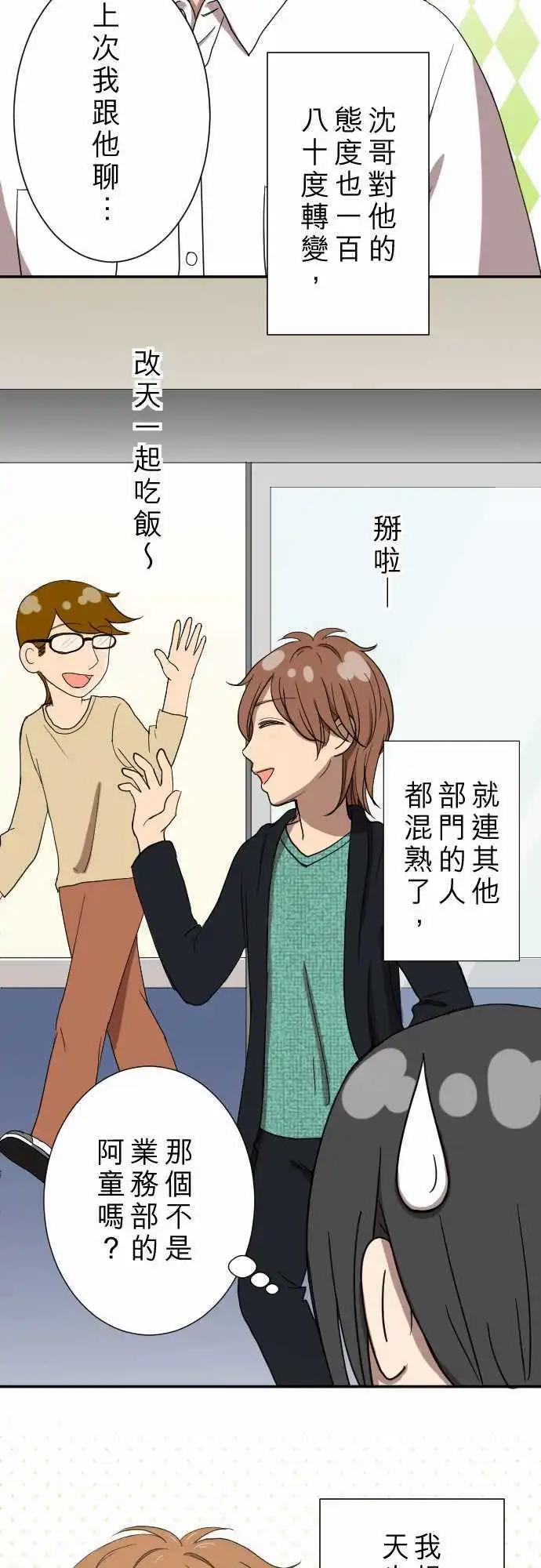 第16回 喜欢-第16话