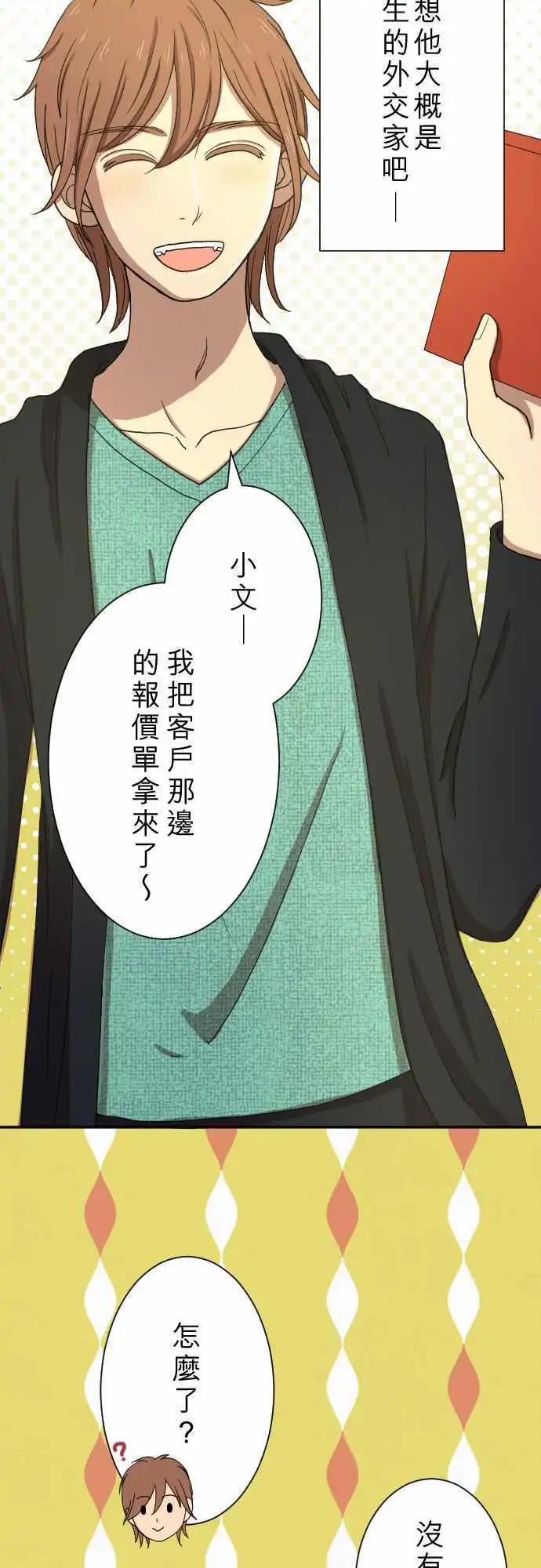 第16回 喜欢-第16话