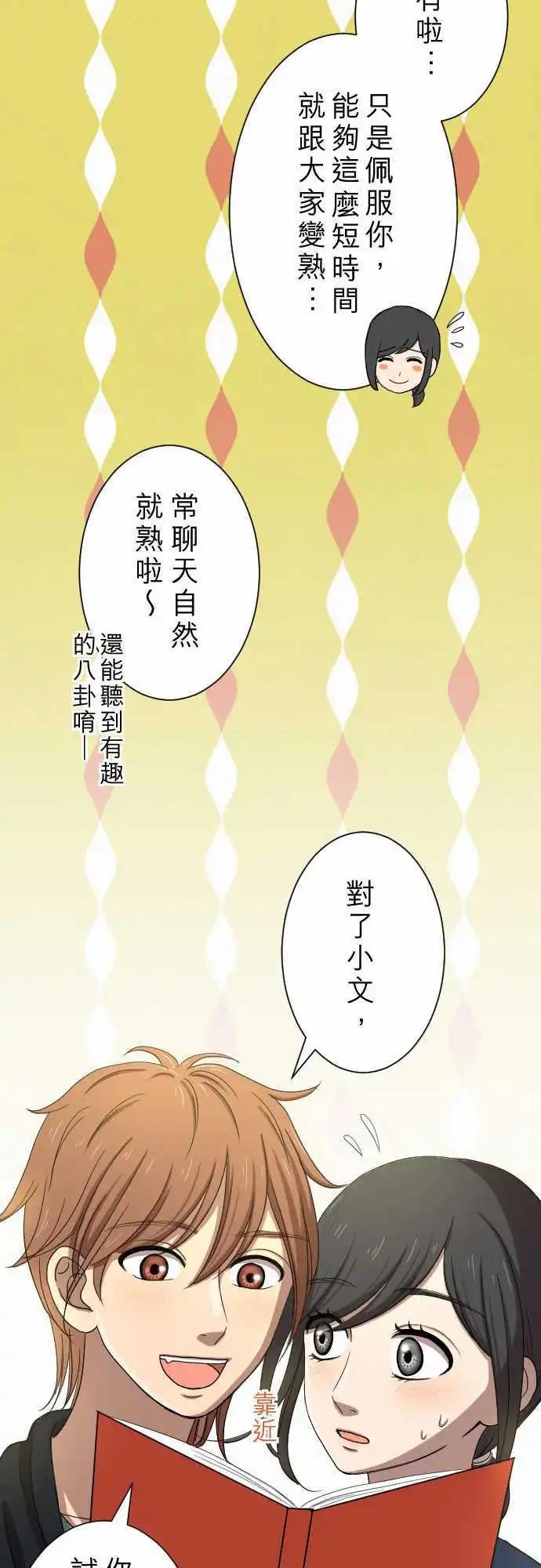 第16回 喜欢-第16话