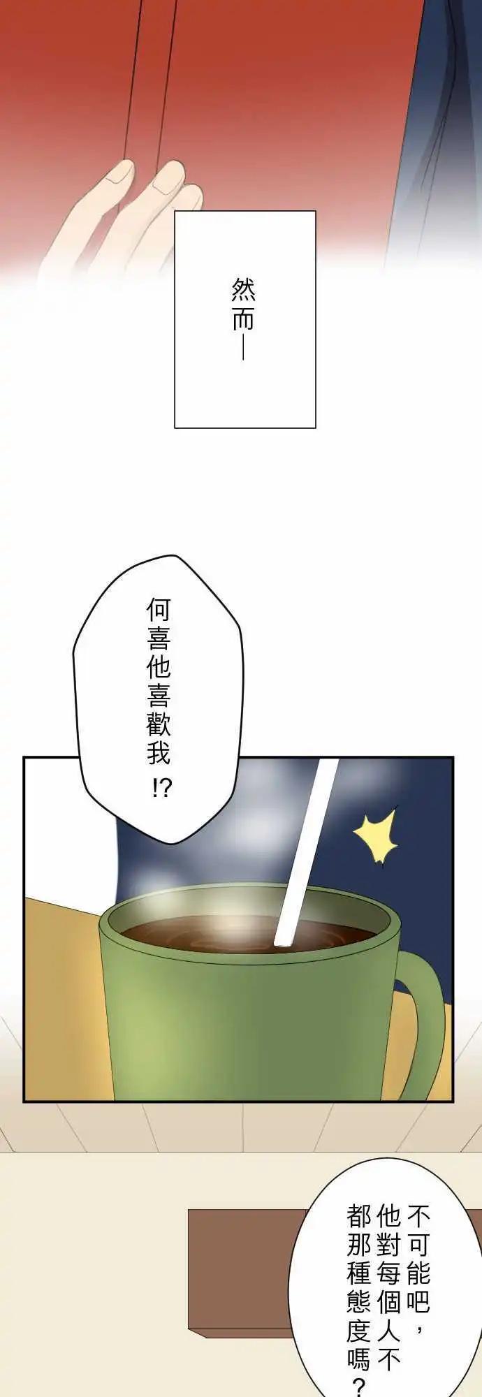 第16回 喜欢-第16话