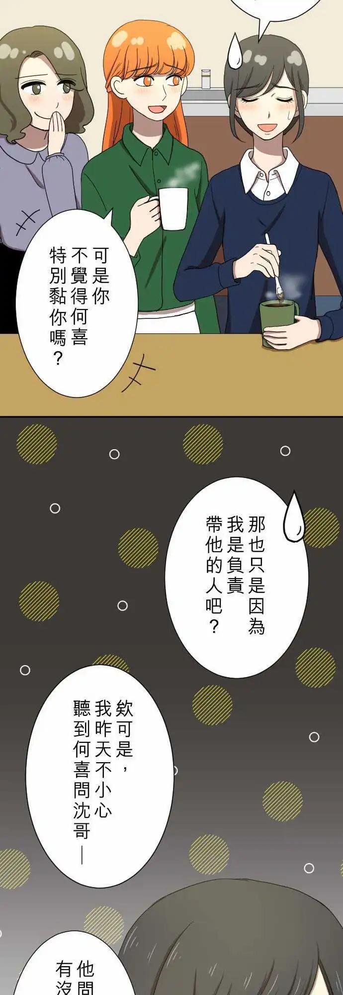 第16回 喜欢-第16话