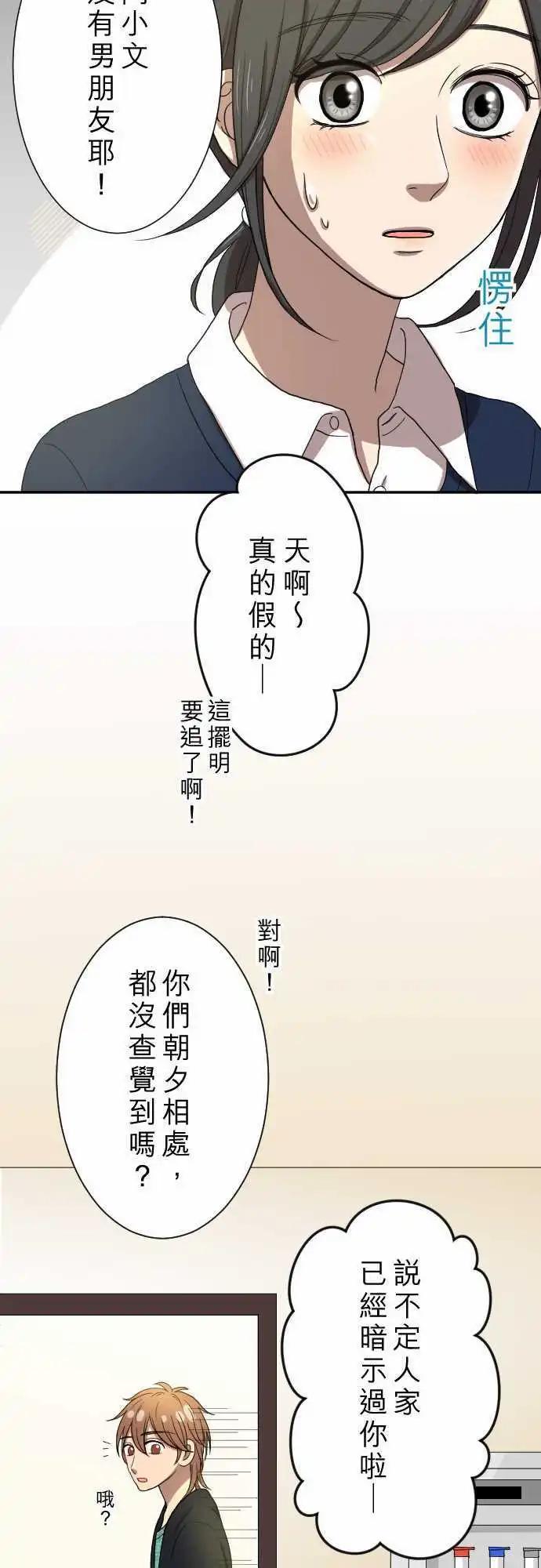 第16回 喜欢-第16话