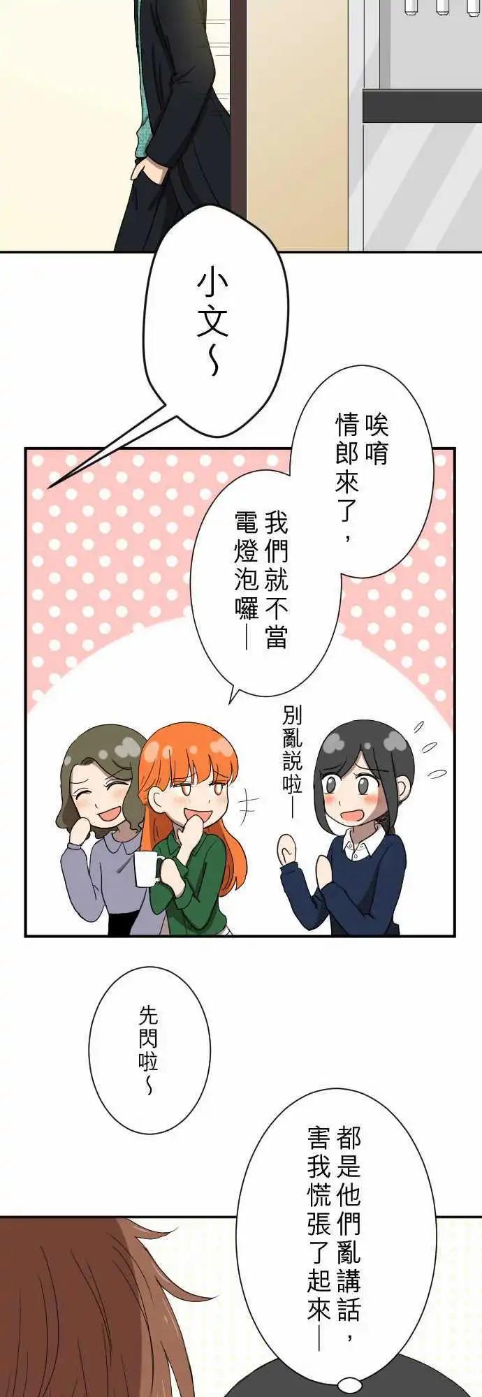 第16回 喜欢-第16话