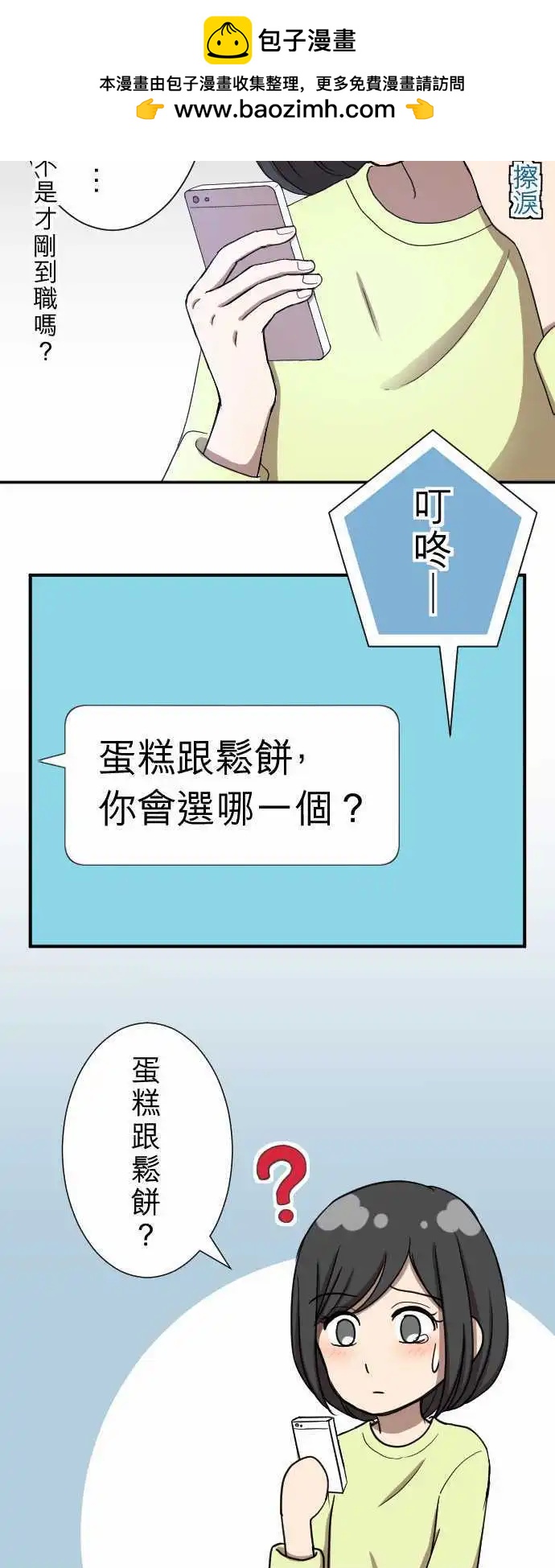 第16回 喜欢-第16话