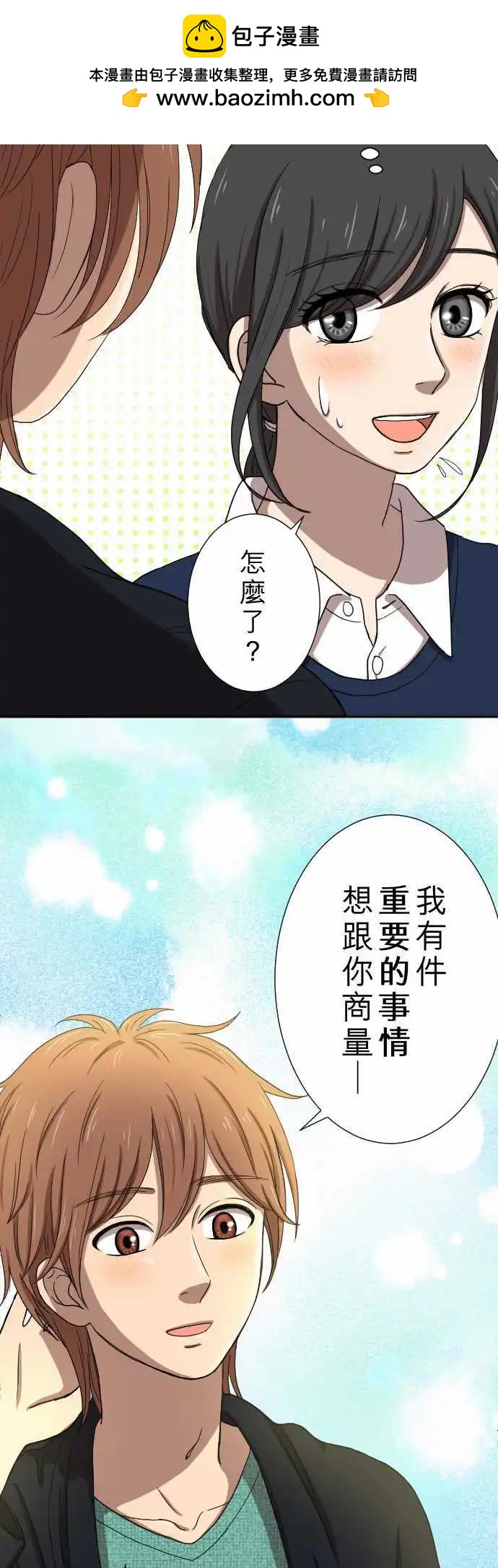 第16回 喜欢-第16话