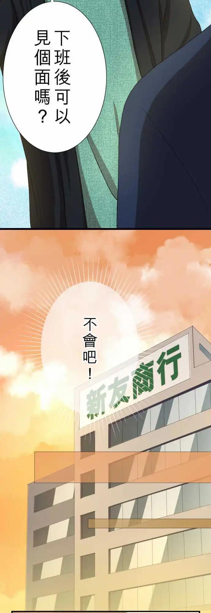 第16回 喜欢-第16话