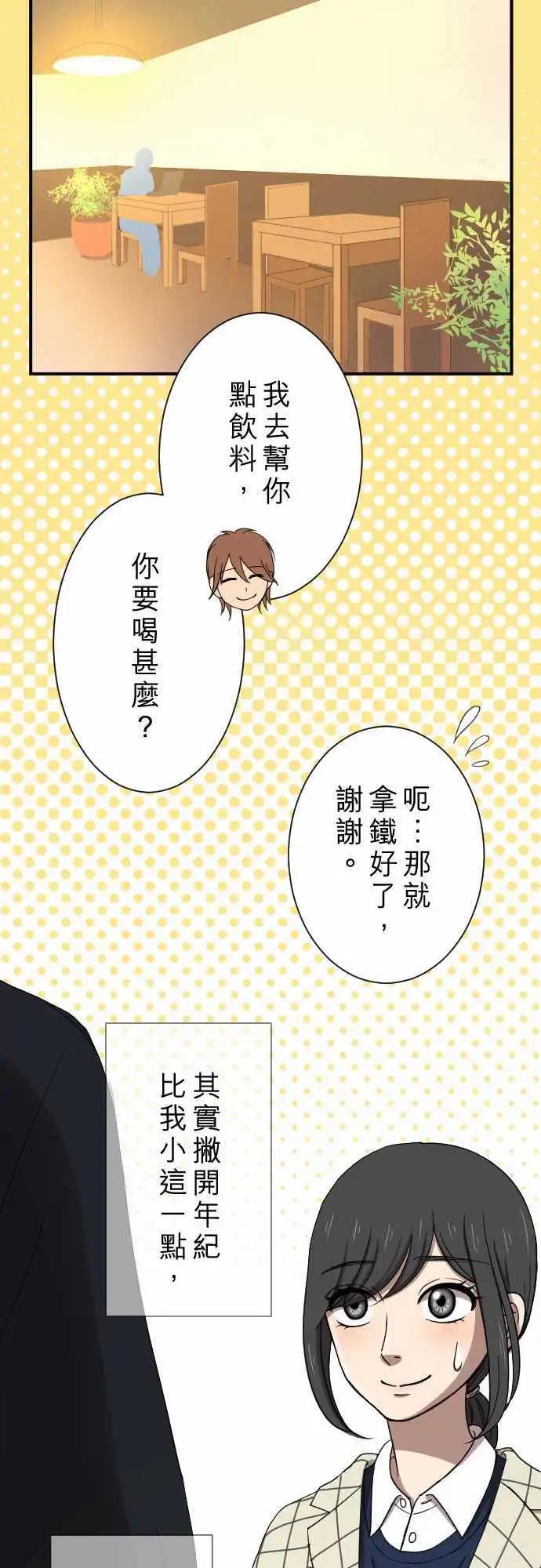 第16回 喜欢-第16话