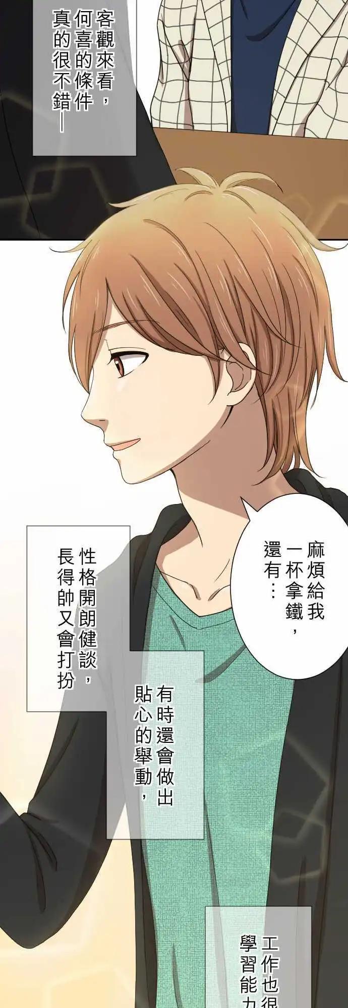 第16回 喜欢-第16话