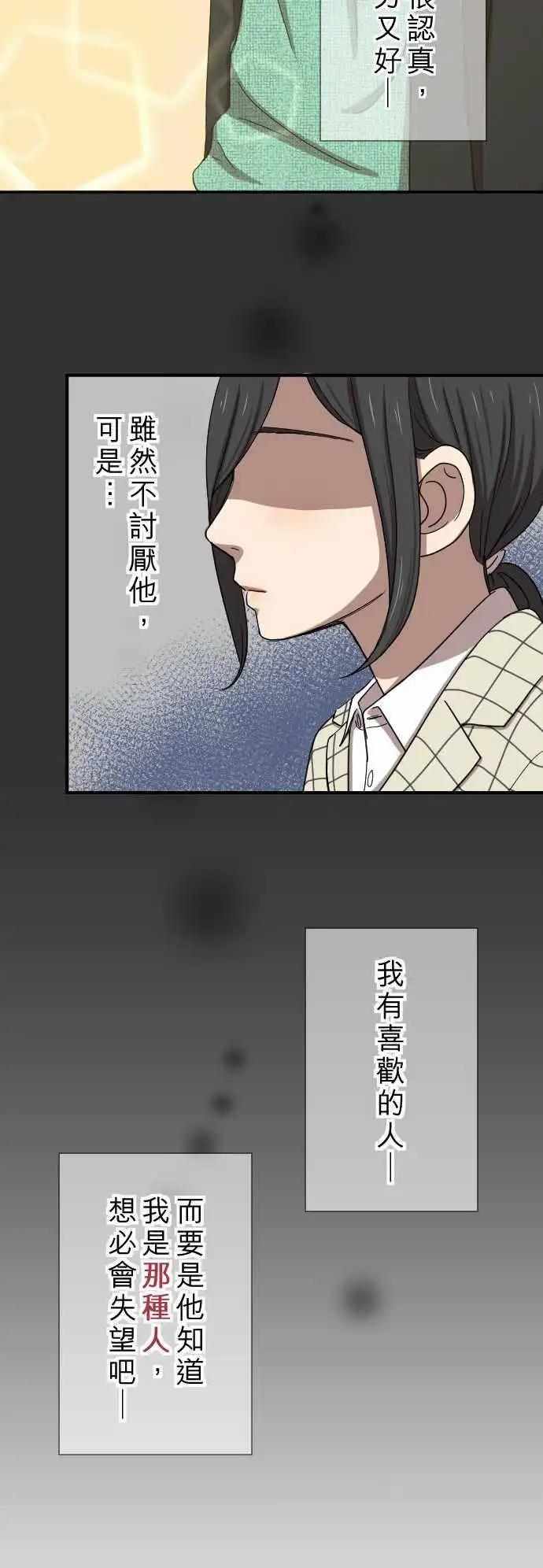 第16回 喜欢-第16话