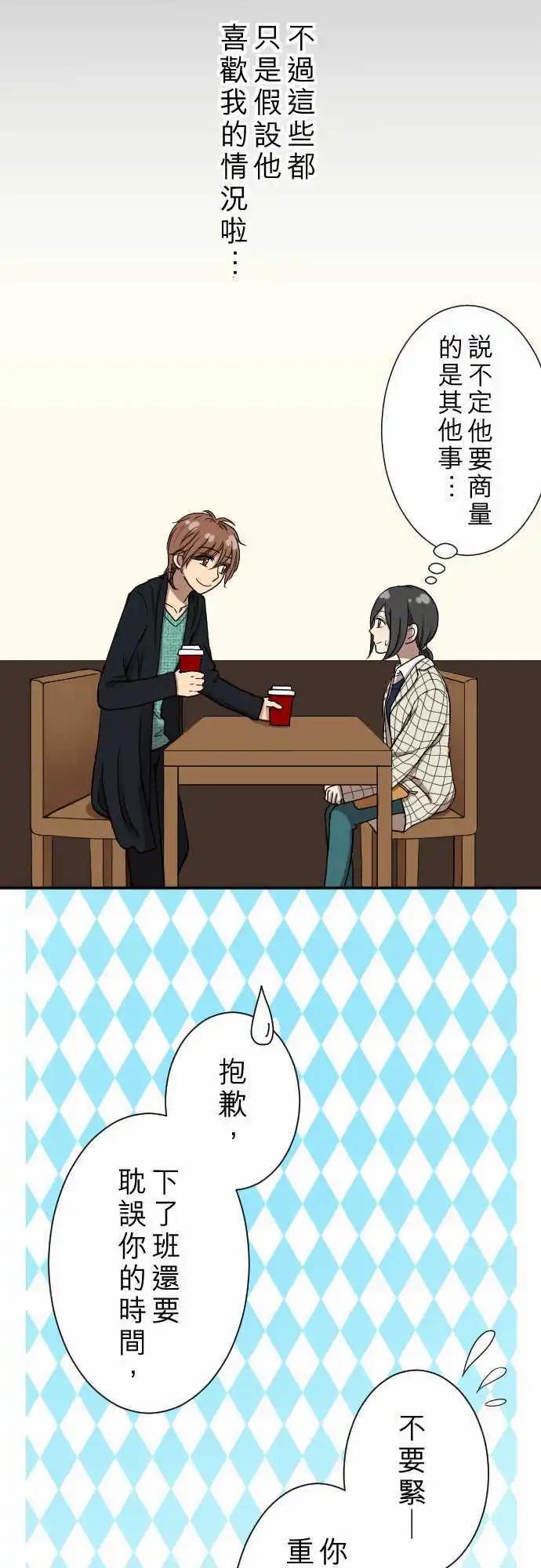 第16回 喜欢-第16话