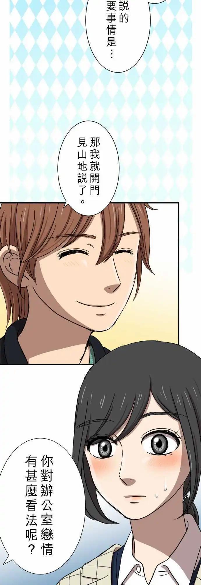 第16回 喜欢-第16话