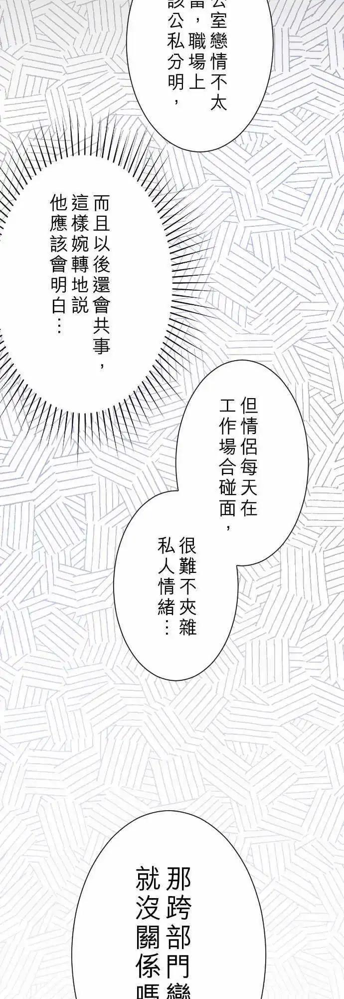 第16回 喜欢-第16话