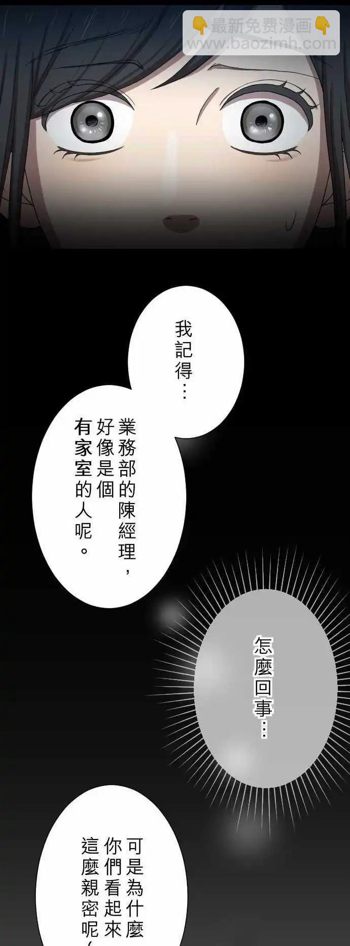 第16回 喜欢-第16话