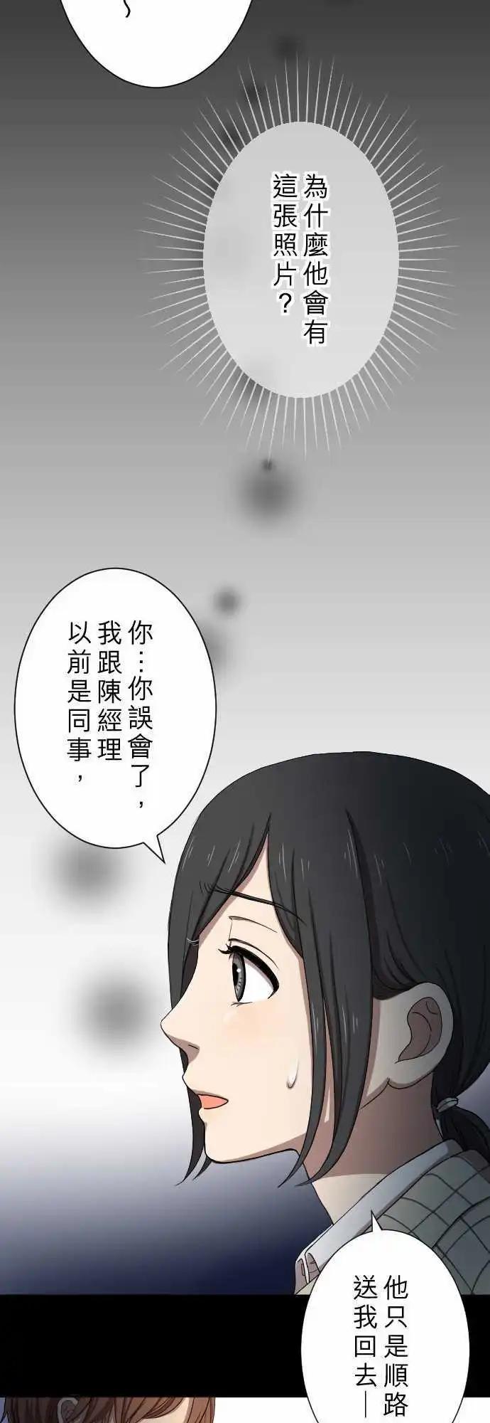 第16回 喜欢-第16话