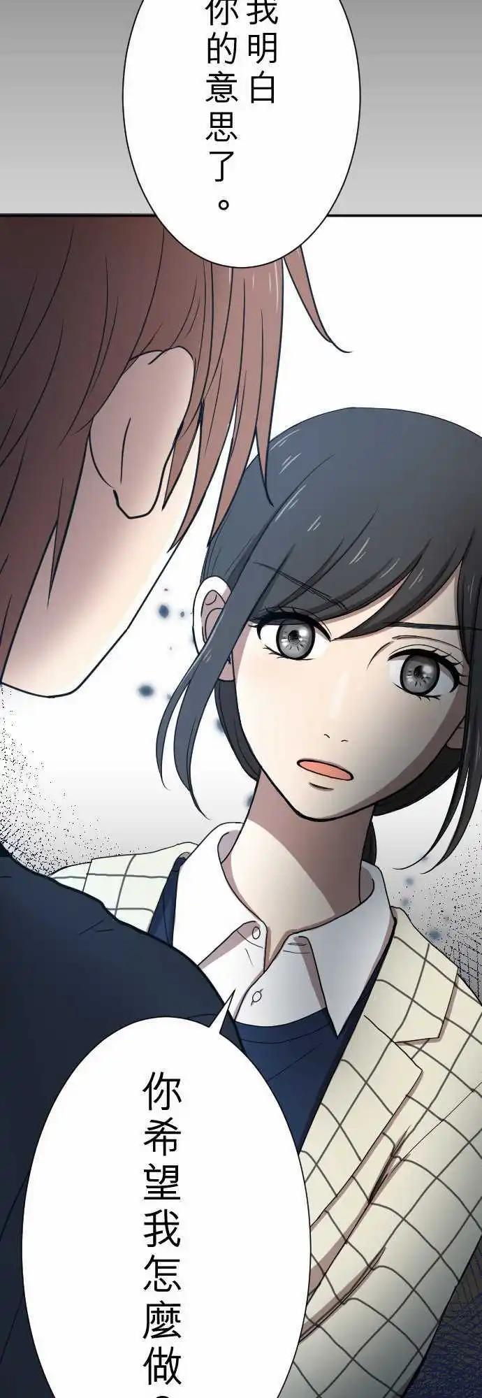 第16回 喜欢-第16话