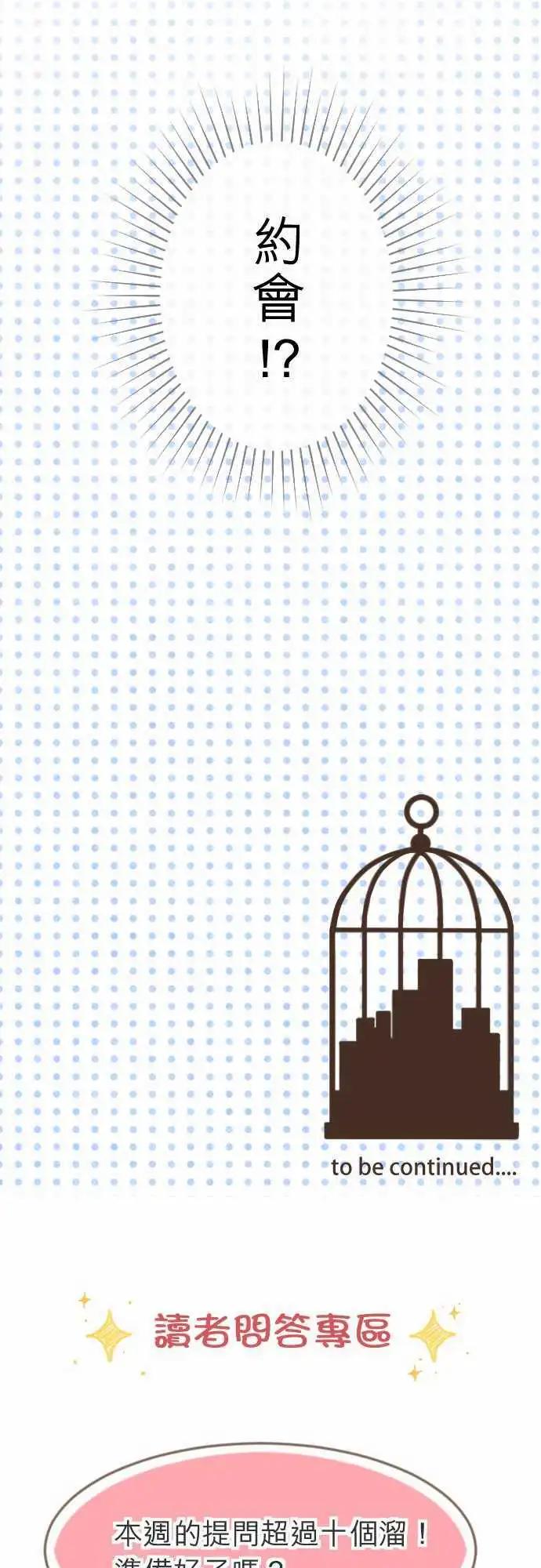 第16回 喜欢-第16话