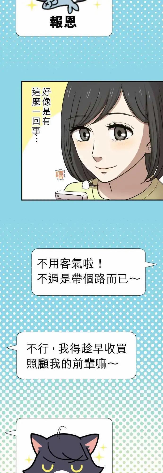 第16回 喜欢-第16话