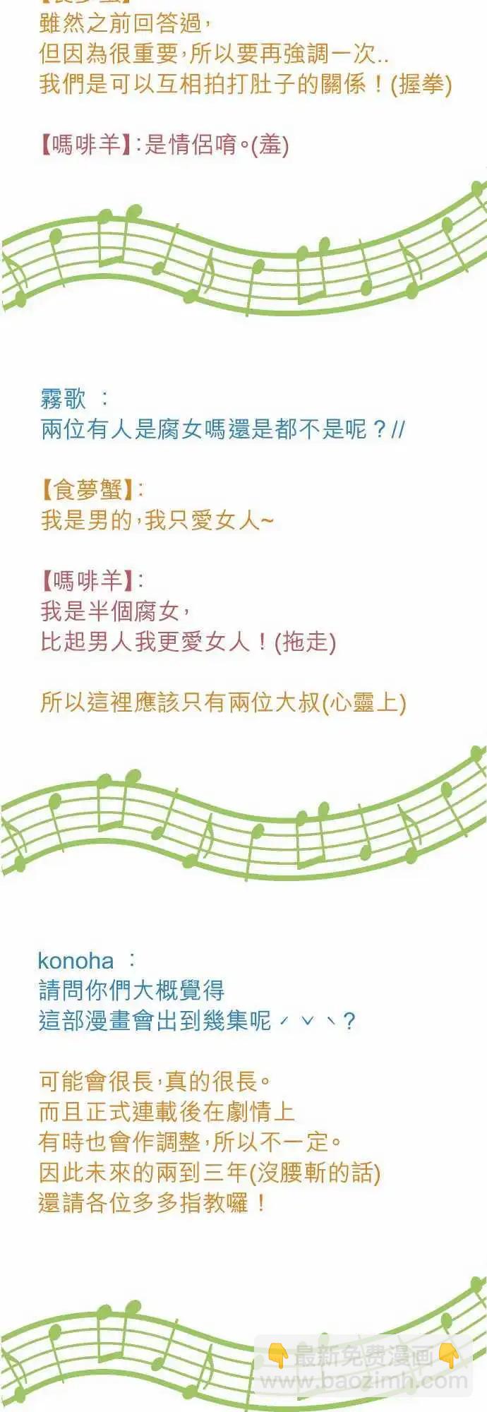 第16回 喜欢-第16话