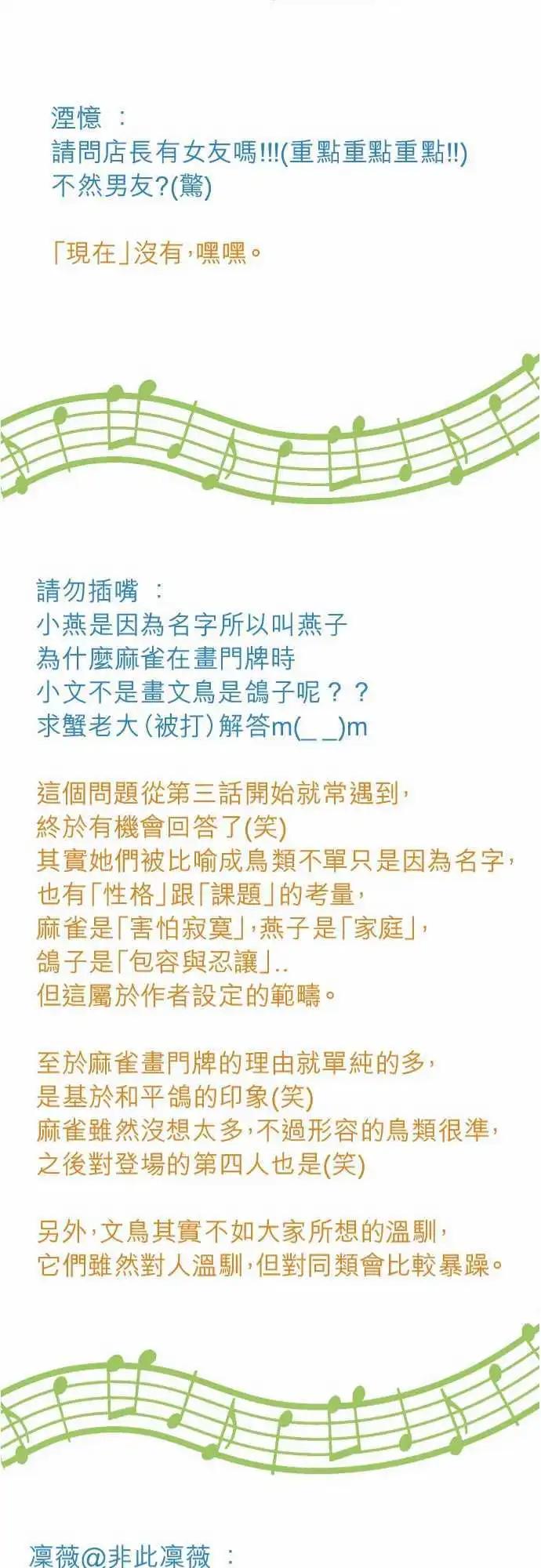 第16回 喜欢-第16话