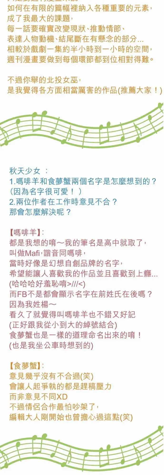 第16回 喜欢-第16话