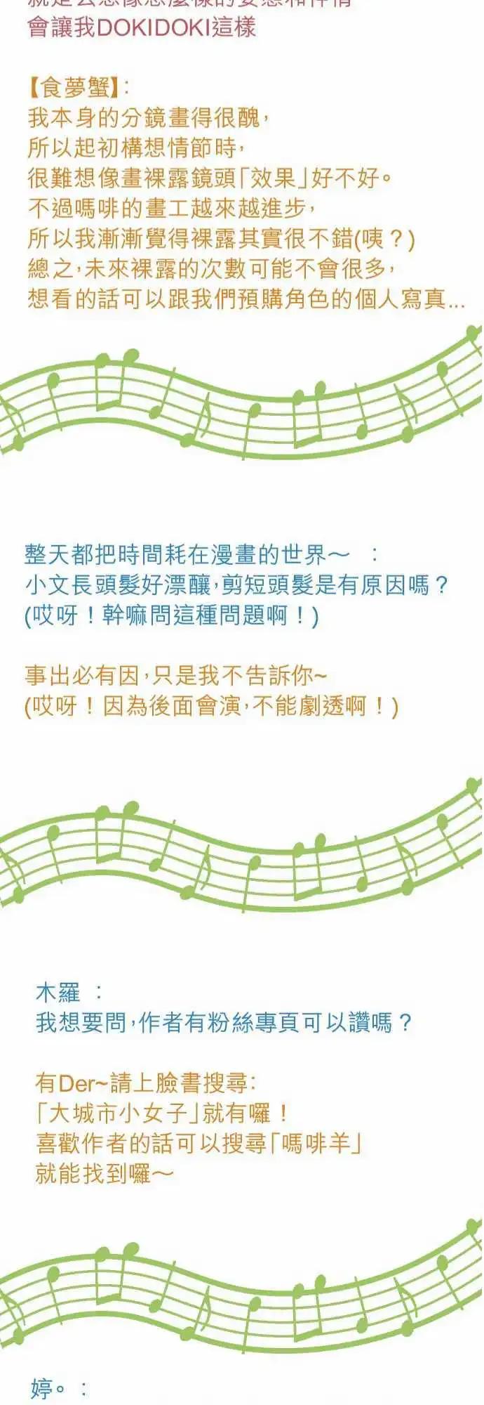 第16回 喜欢-第16话