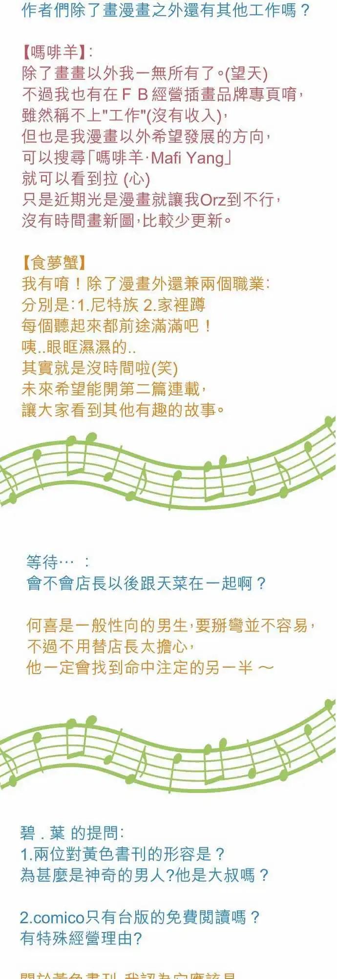 第16回 喜欢-第16话