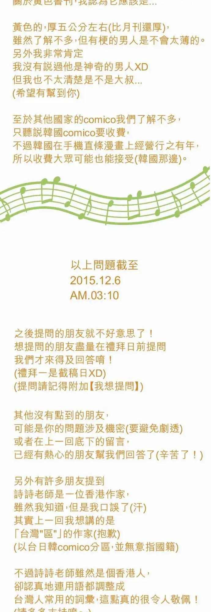 第16回 喜欢-第16话