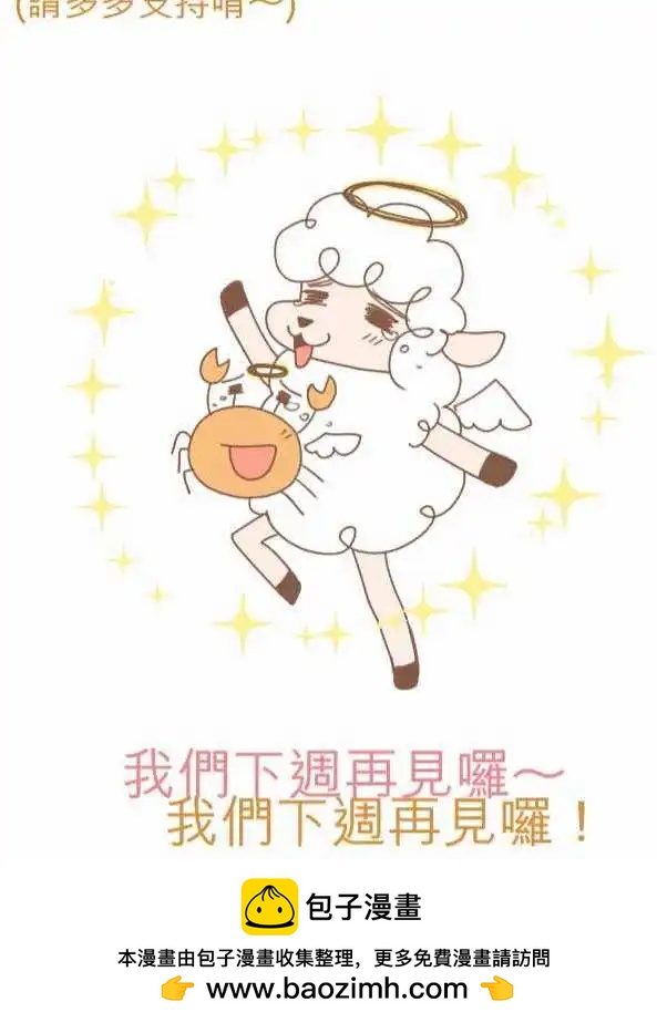 第16回 喜欢-第16话