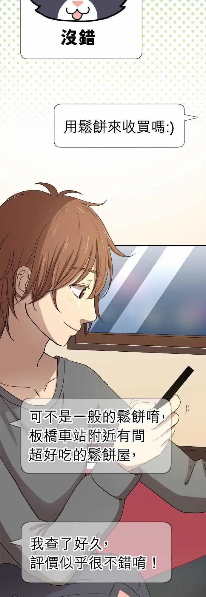 第16回 喜欢-第16话