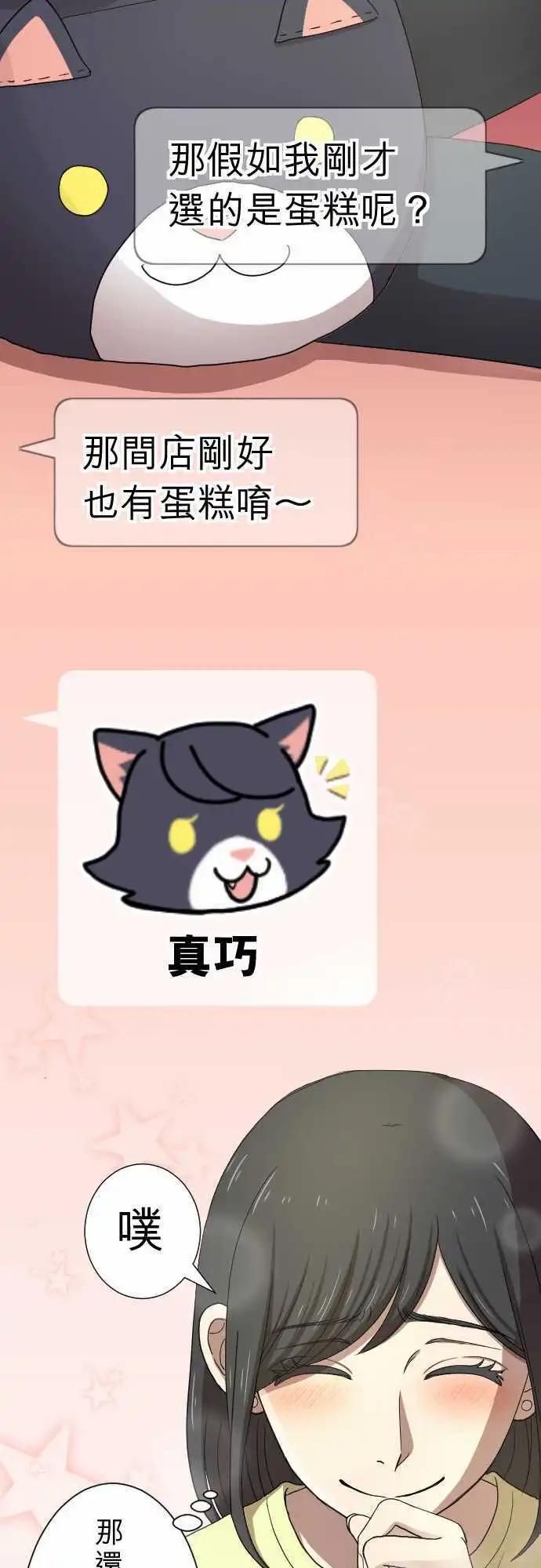 第16回 喜欢-第16话