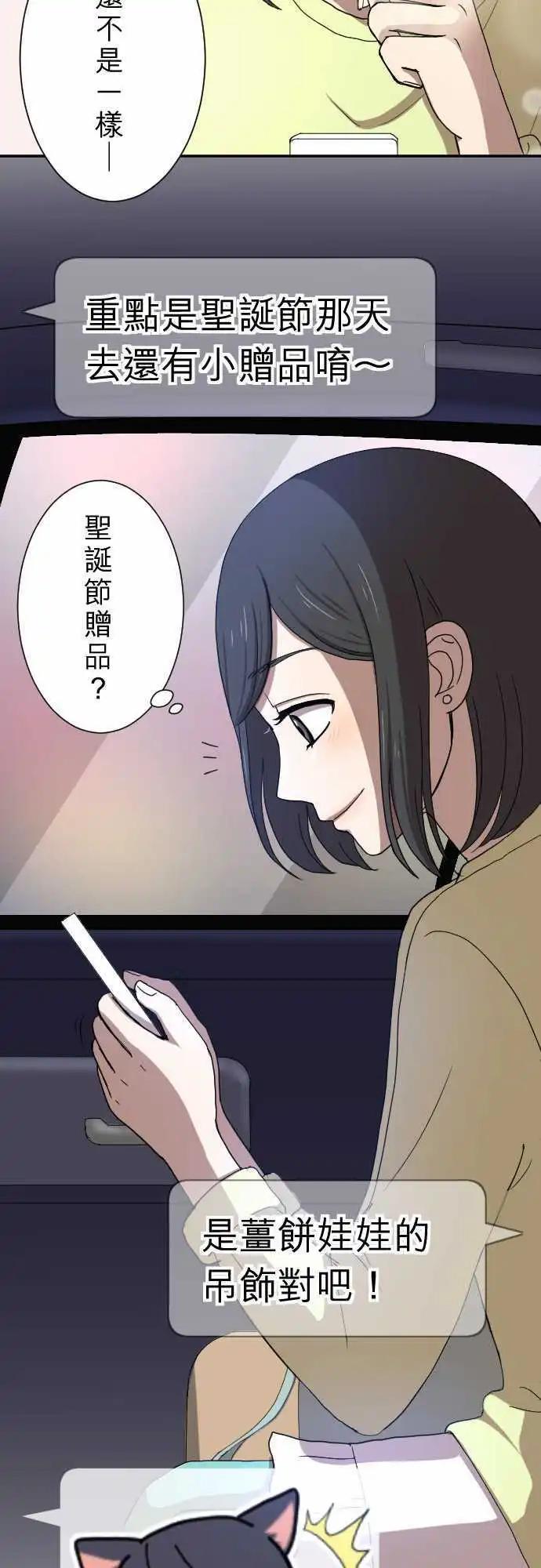 第16回 喜欢-第16话